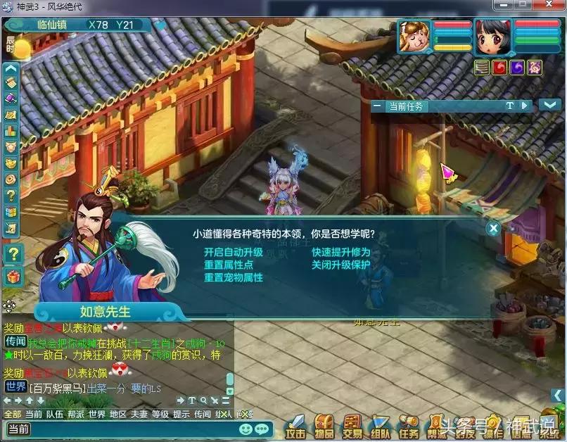 神武3如何提高成就,神武3声望能一直突破吗