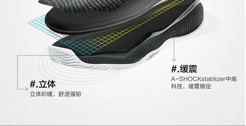 安踏a-shock实战篮球鞋怎么样,安踏UFO4.0测评
