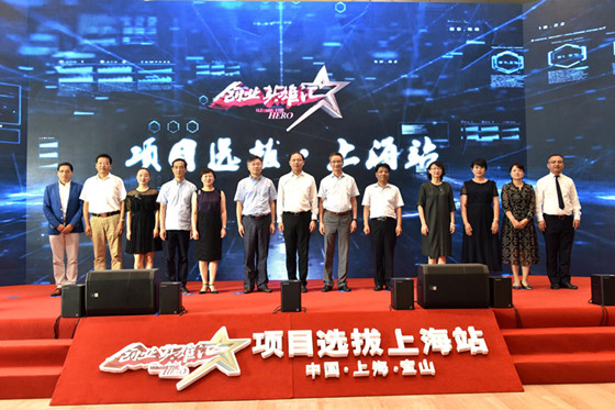 2018央视创业英雄汇,央视创业英雄汇2017年