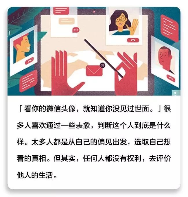 看你的朋友圈就知道你没见过世面,没见过世面的人微信头像