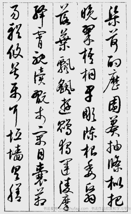 启功罕见草书千字文及释文,启功草书千字文精品