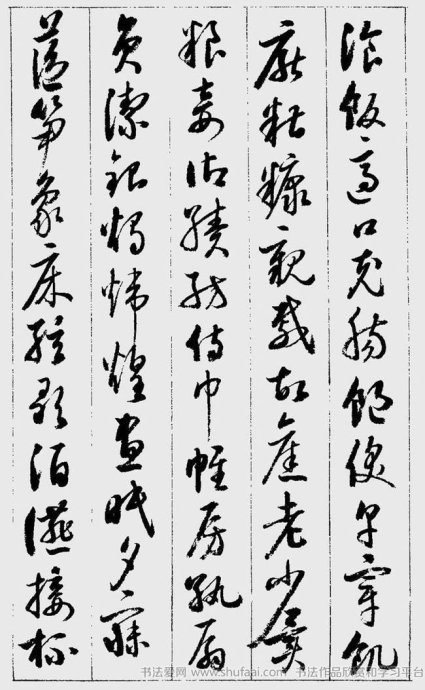 启功罕见草书千字文及释文,启功草书千字文精品