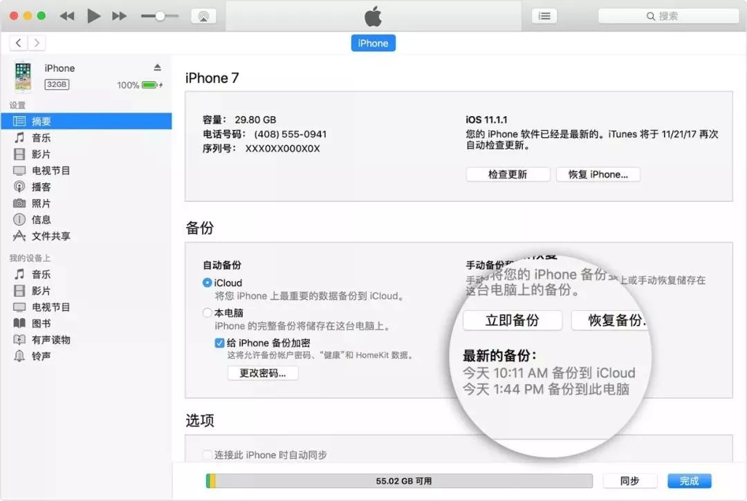 苹果新旧手机备份冷知识,iphone如何正确使用备份
