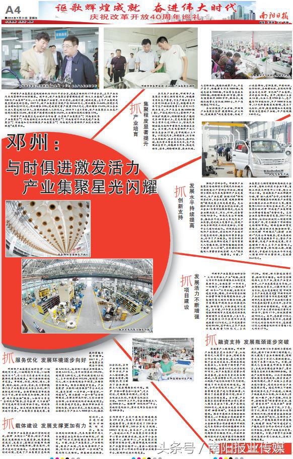 加大支持推进邓州市工业发展,邓州经济爆发式增长