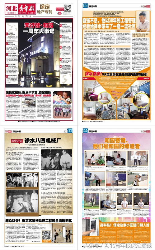 又一个休闲娱乐好去处,又一个休闲游玩好去处