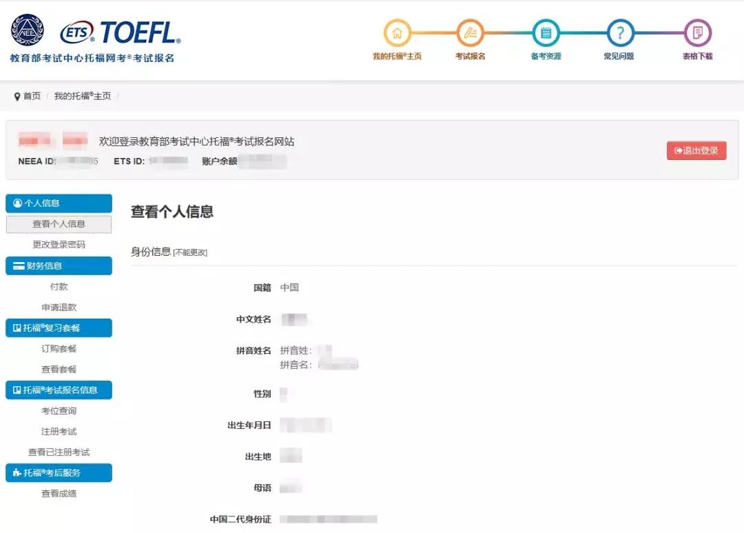 托福考试最新消息,托福线上最新通知