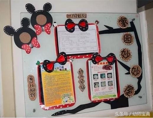幼儿园家园联系栏布置米奇,幼儿园大班家园栏创意布置北欧风