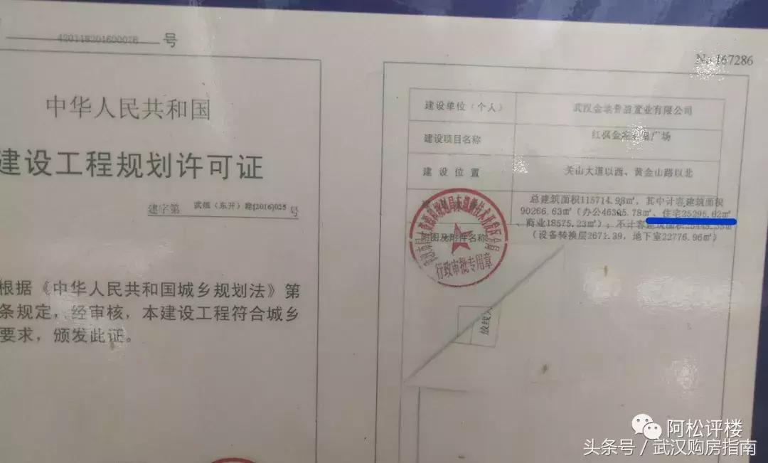 不可思议！关山大道居然还有随便能买的住宅！