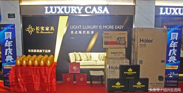 重磅消息，“长实周年庆活动”轻奢家具全场钜惠，报名进店送豪礼