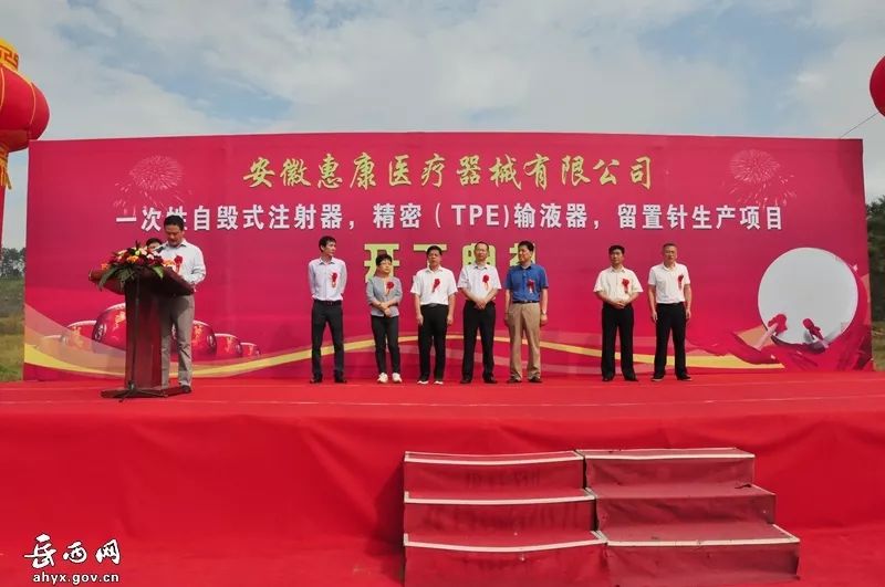 山城喜事多，岳西三个项目开工建设，总投资近4亿元