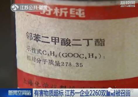 这种鞋还敢穿吗？它可能会影响男性生育、伤害儿童肝肾！