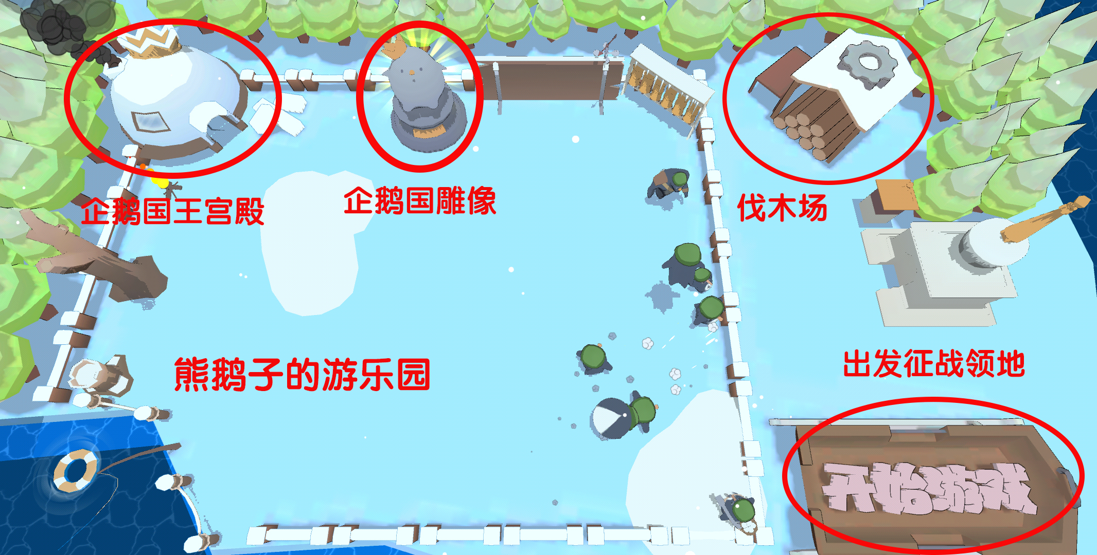 腾讯Q宠已关闭别伤心，可以在这款游戏中寻找你已下线的鹅子！