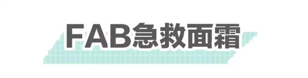 2018好用又便宜的秋冬面霜推荐,值得推荐的秋冬款面霜