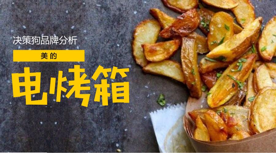 美的多功能电烤箱pt1012测评,美的小电烤箱哪种质量最好