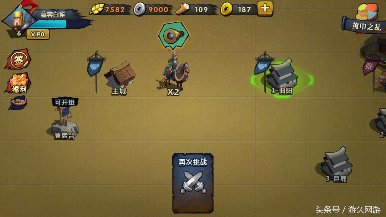 想体验开疆扩土的快感？《造兵三国》实现你的皇帝梦