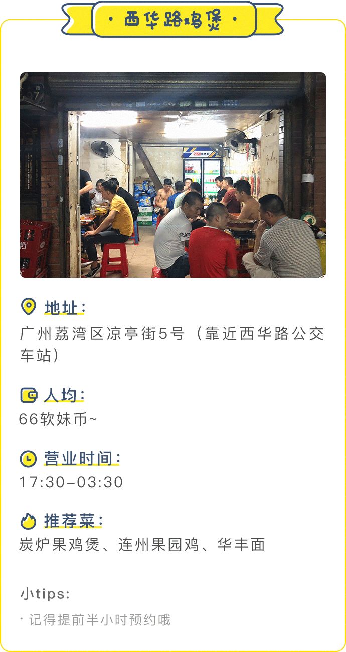 我在西华路叫了只鸡……