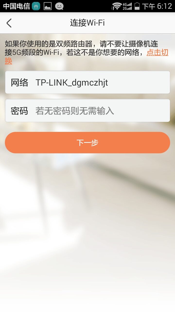 萤石c6wi家用摄像头安装指导,萤石智能家居摄像机怎么安装使用