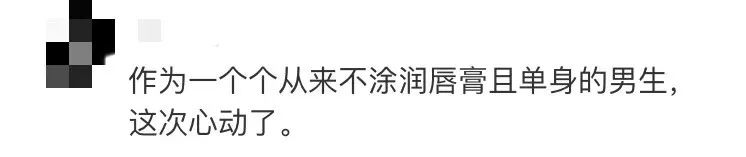 大白兔唇膏老干妈口红,大白兔美加净唇膏被抢光