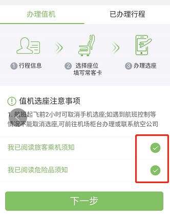 杭州机场有自助托运,杭州机场电子登机牌能否直接登机