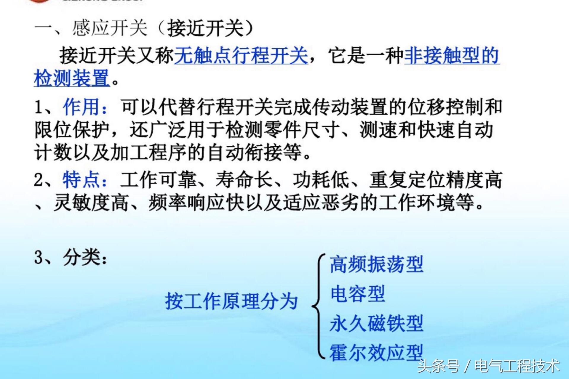 电工常见电器元件工作原理讲解,电工知识中的电子元件图形及符号