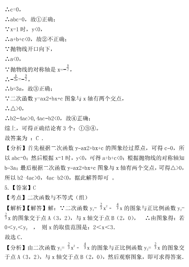 2023中考数学二次函数题,2019中考数学二次函数压轴真题