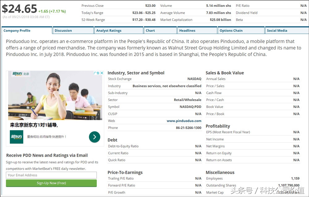 拼多多品牌馆背后的5个真相:重压之下精心策划的公关计划?