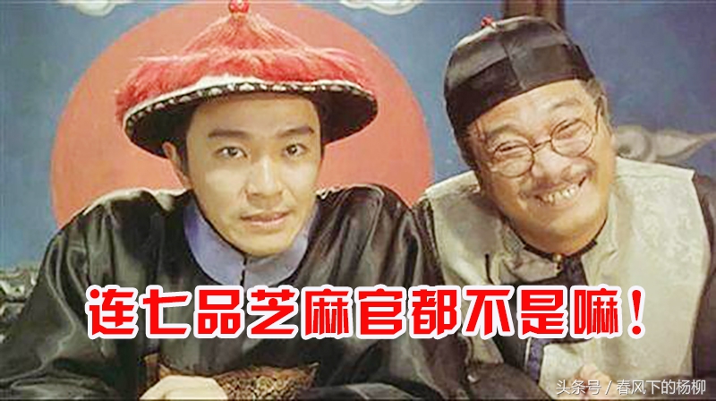 “陈婧妍妈妈”的副主任科员是什么级别？