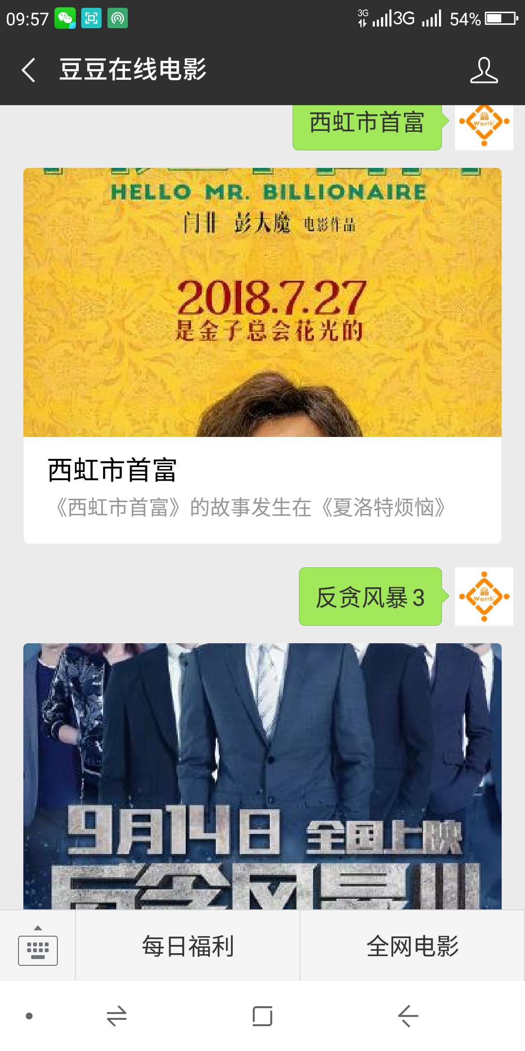 双节假期十二部电影上映,关于双节假期的电影