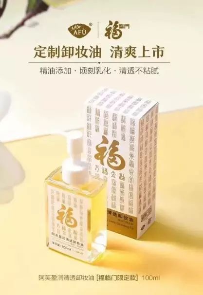 「FM889」大白兔唇膏成网红！其实，泸州老窖出过香水、六神出过鸡尾酒……