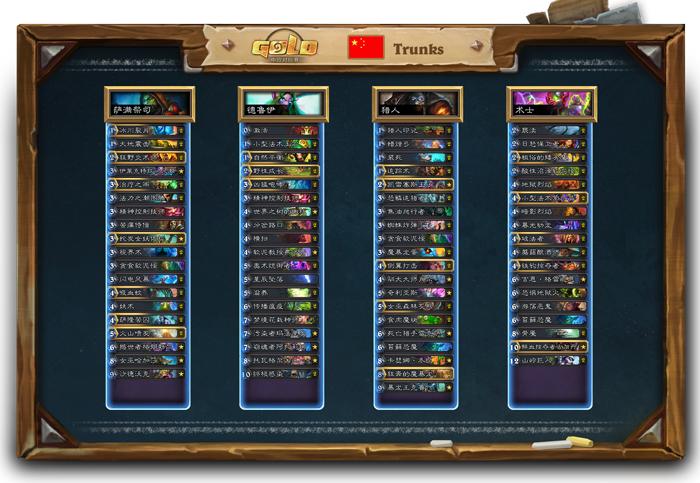 看看大神怎么玩！2018中欧对抗赛选手*牌套**一览