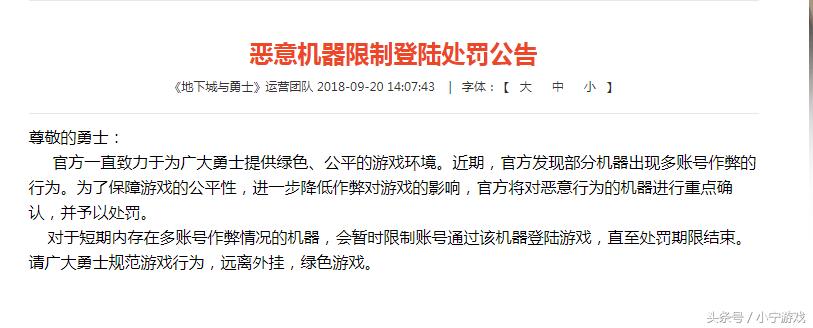 dnf多开工作室严打,dnf工作室每天都被制裁一个小时