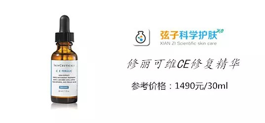 护肤成分大揭秘丨抗衰王牌阿魏酸