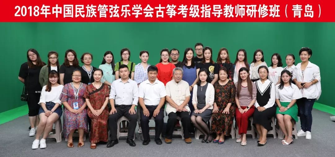 中国民族管弦乐学会青岛成功举办古筝二胡琵琶考级指导教师研修班
