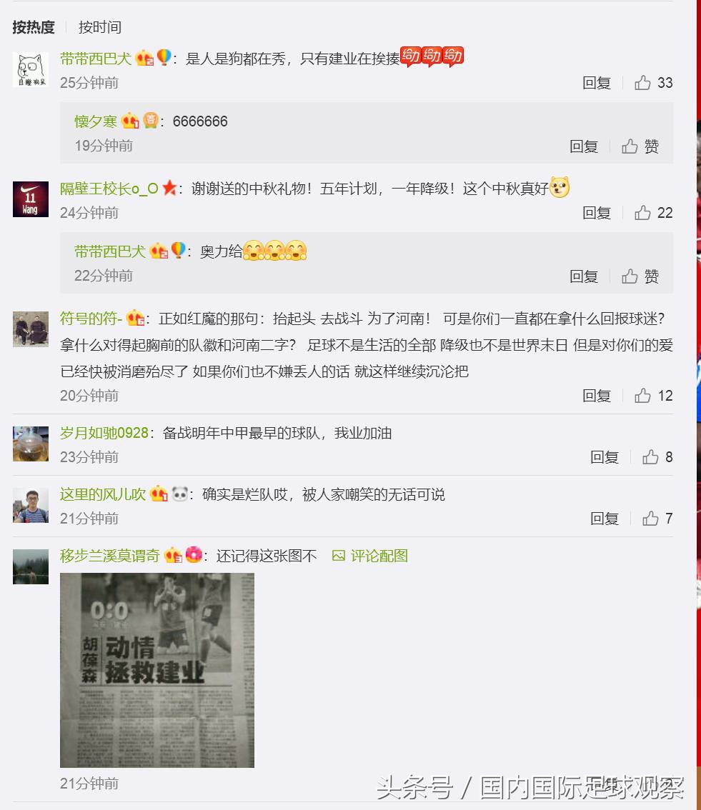 中超最让人失望的球队,最让球迷讨厌的足球俱乐部