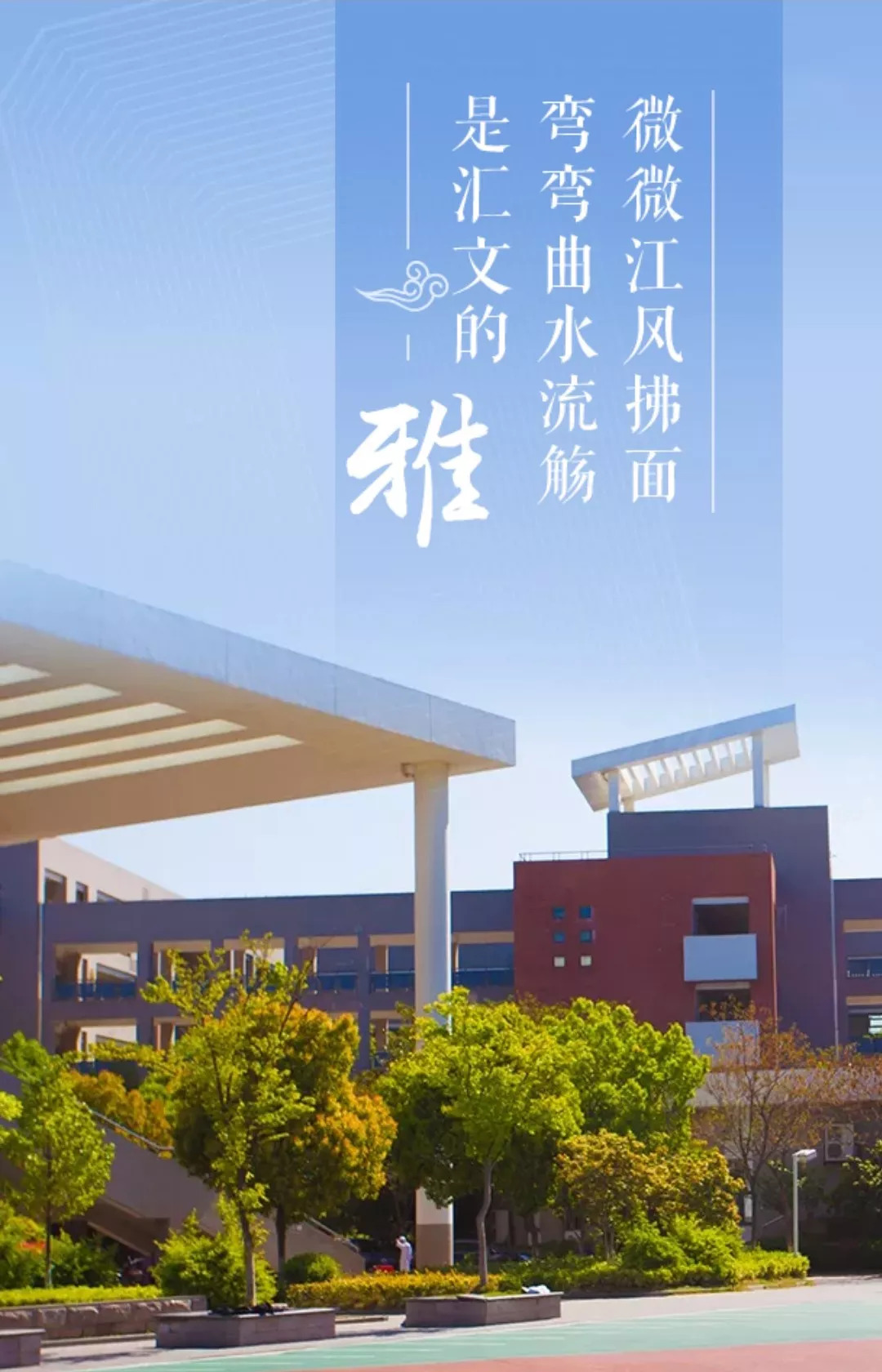 今天，鼓楼这所学校再也低调不下去了！