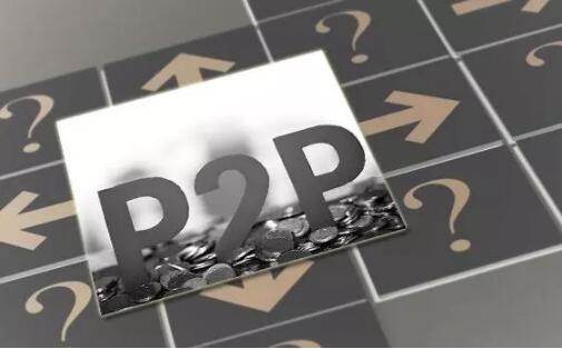 鏄撹捶p2p,鍍у绮ュ皯鎬庝箞鐮村眬