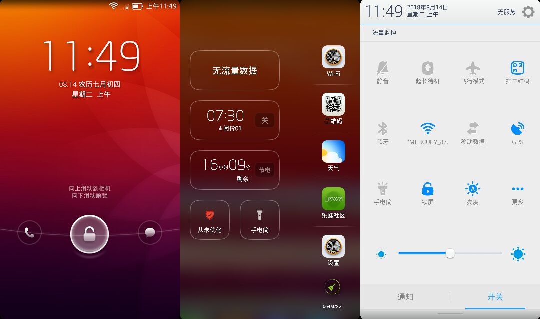 曾经的搞机达人必刷的乐蛙ROM是怎么消声匿迹的