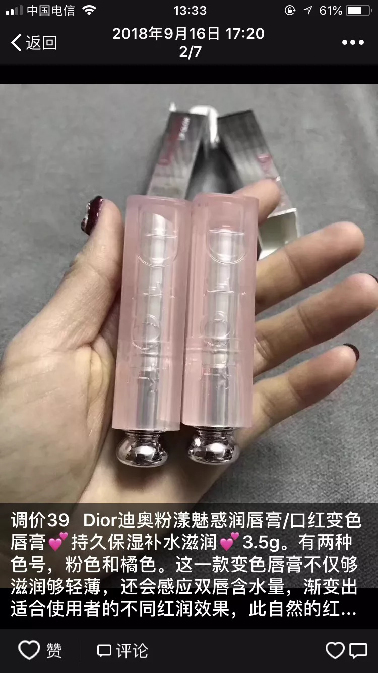 兰蔻粉水免税版多少钱,excuseme用降调还是升调