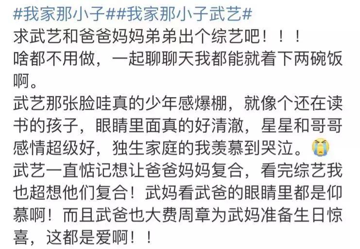 我家那小子武艺图片,我家那小子武艺和父亲合唱