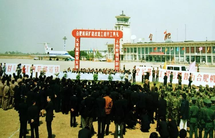从三里街到骆岗再到新桥,你了解合肥机场吗?珍贵照片带你穿越它的前身今世!