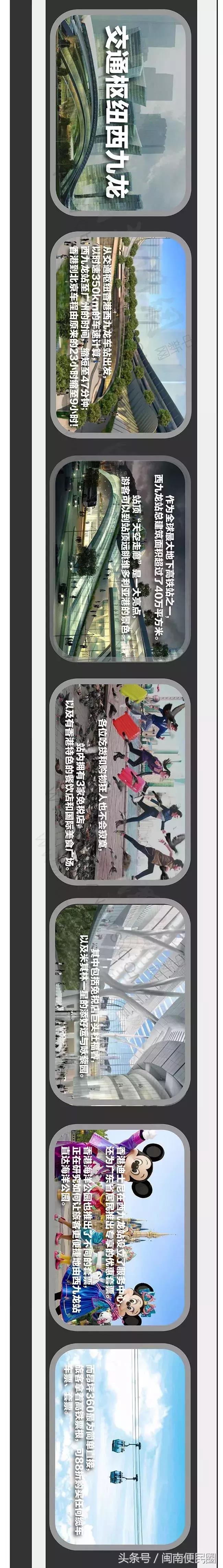 今天244泉州人乘动车赴港！小心这些规则一记者因此被罚1500港元