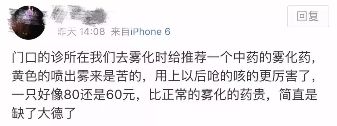 儿童雾化是用口吸入还是用鼻吸入,儿童雾化吸入有什么副作用