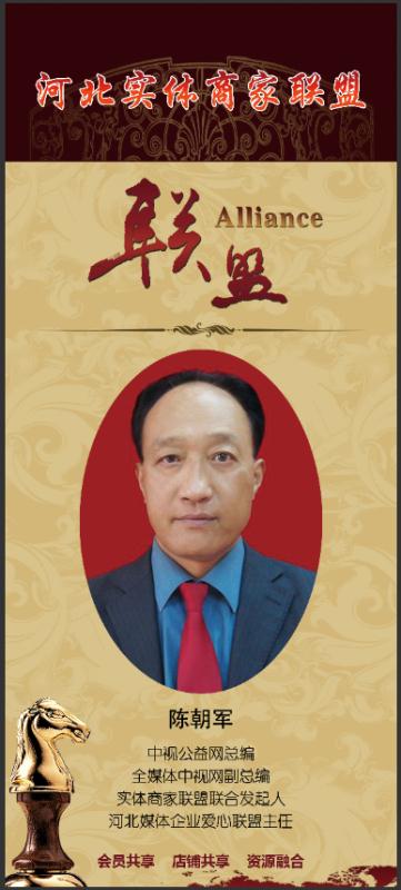 头条号-河北实体商家联盟资源对接私享会在石家庄圆满落幕