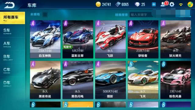 QQ飞车手游飞跃,qq飞车手游最新点券a车强度排行榜