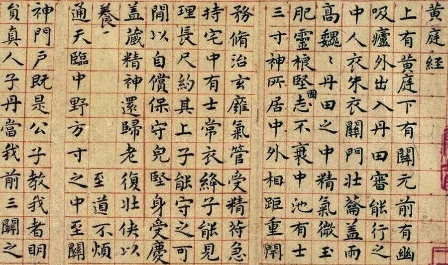 祝枝山书法小楷 (像祝枝山一样临帖)