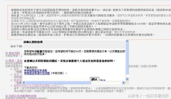 自己怎么办理欧洲申根签,如何办理申根个人旅游签证