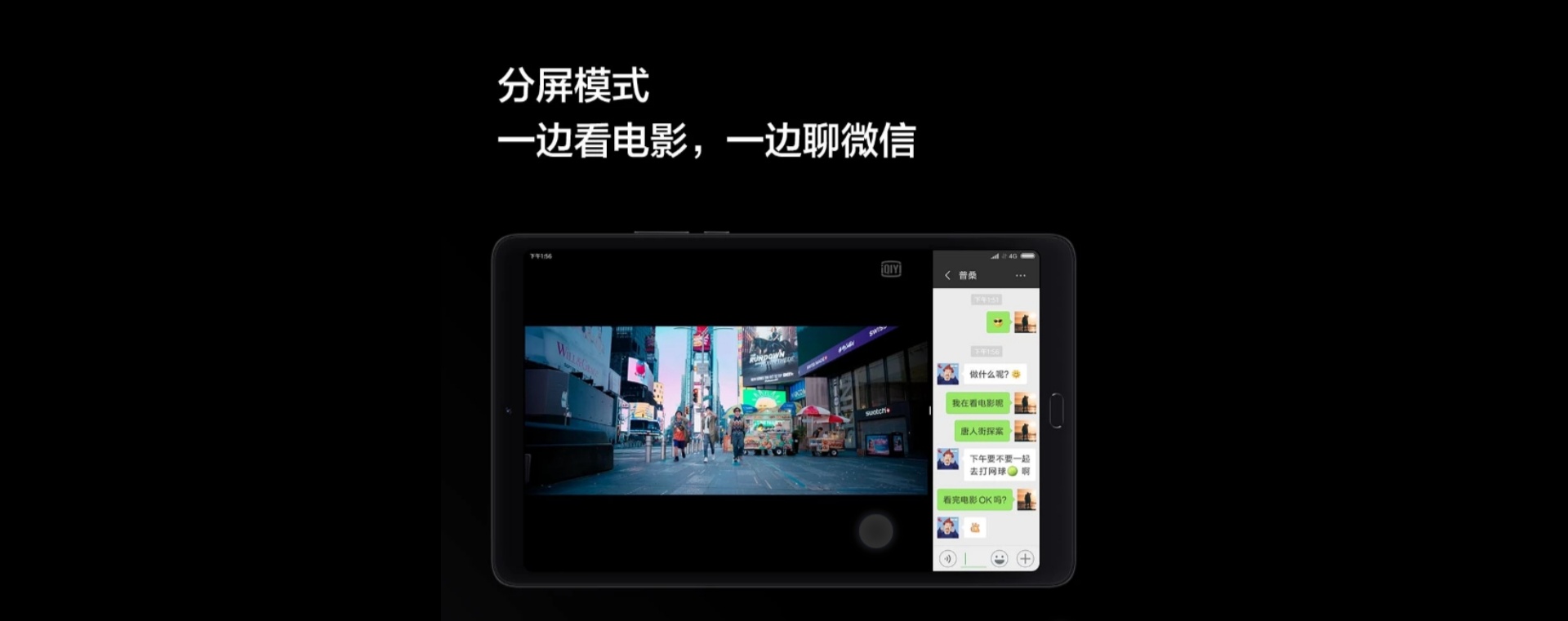 小米平板4plus测评最新,小米平板4plus和平精英