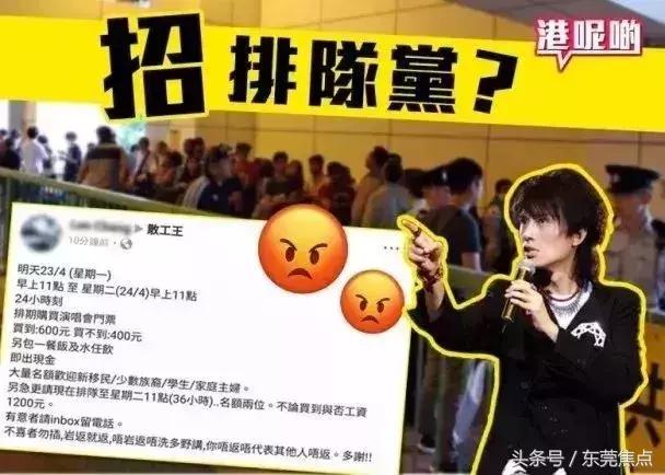 “黄牛*党**，请你们立刻离开东莞”！暴利、卖假票、屡禁不止……