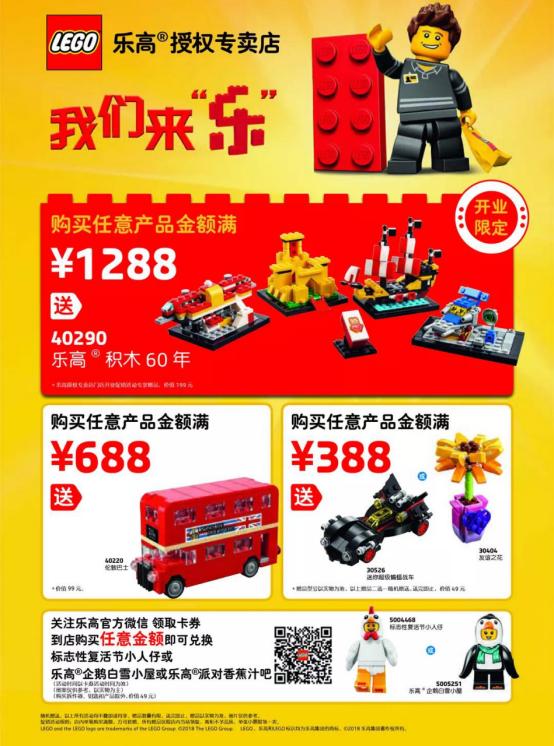 设计师签售+拼砌大师作品揭幕，9.24来万象汇玩转乐高嘉年华