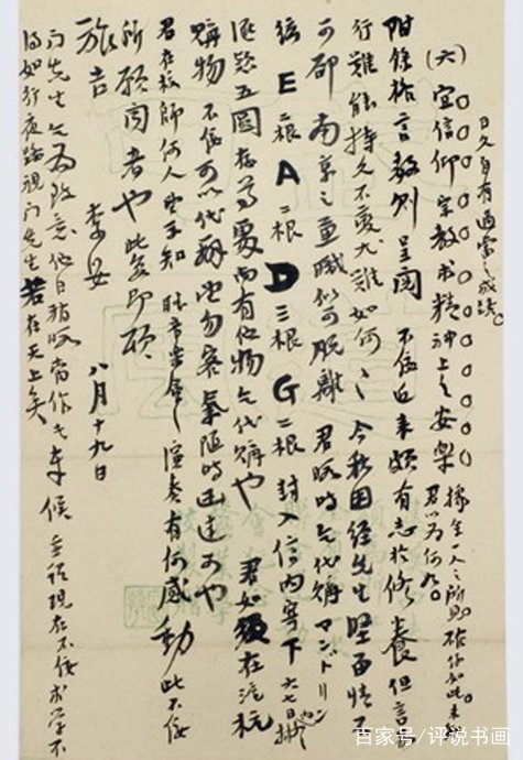 弘一法师李叔同语录字帖楷书,弘一法师李叔同写的书